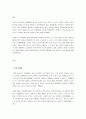 청소년기의 품행 장애의 정의를 알아보고 품행 장애의 특징과 품행 장애아의 문제행동 지도방법에 대해 기술해보세요 2페이지