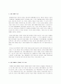 청소년기의 품행 장애의 정의를 알아보고 품행 장애의 특징과 품행 장애아의 문제행동 지도방법에 대해 기술해보세요 3페이지