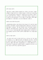 병원 원무과 지원 합격자소서 3페이지