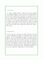 창고(재고)관리직 합격 자소서!! 2페이지