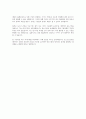 포스코 자소서 3페이지