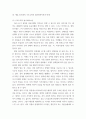 법과사회 ) 독일의 법사회학자 막스 베버(Max Weber)의 네 가지 법체계 유형론에 대해서 정리하고 비평하시오 5페이지