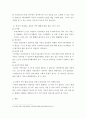 사회학개론 ) 오늘날 전통적 가족이 다양한 이유로 인하여 도전을 받고 해체 과정에 있는 바, 이에 대한 배경, 원인 및 가족을 이해하는 관점에 대해 각자가 고민해 봅시다 4페이지
