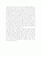 생태적 ) 코로나 바이러스 대유행 시기의 생태적 삶이란 어떻게 해야 하는가에 대해 생각해보시오 3페이지