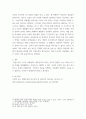 심리학개론 ) 더불어 최근의 코로나 19사태로 인하여 가정에서의 온라인학습이 주요한 이슈로 떠올랐습니다. 이에 