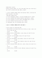 조사방법론 ) 조사연구를 하는 이유 5가지를 정리하고, 멀티미디어 1강의 예시를 참고로 각자의 예시를 제시하시오 6페이지