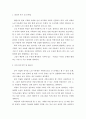 프로그램개발과평가 ) 이상이 일상이 되는 상상을 기본으로, 더 나은 공동체구현 및 지역사회 변화를 위한 프로그램을 기획(사업제안) 3페이지