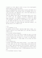 4차산업혁명 ) 4차 산업혁명시대의 대표적인 기술과 활용분야에 대해 소개하시오 3페이지
