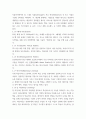 4차산업혁명 ) 4차 산업혁명시대의 대표적인 기술과 활용분야에 대해 소개하시오 4페이지