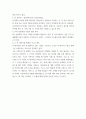 4차산업혁명 ) 4차 산업혁명시대의 대표적인 기술과 활용분야에 대해 소개하시오 5페이지