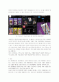 4차산업혁명 ) 4차 산업혁명시대의 대표적인 기술과 활용분야에 대해 소개하시오 8페이지