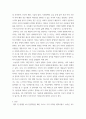 4차혁명에서의 윤리 ) 기술 개념의 이러한 역사적 부침을 충분히 (자신의 언어로) 서술해 보면서, 기술적 삶을 영위해 온 인간(human)에 대해서 나름대로 규정하고, 서술해 보세요 3페이지