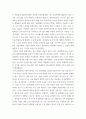 4차혁명에서의 윤리 ) 기술 개념의 이러한 역사적 부침을 충분히 (자신의 언어로) 서술해 보면서, 기술적 삶을 영위해 온 인간(human)에 대해서 나름대로 규정하고, 서술해 보세요 4페이지