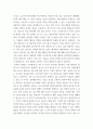 4차혁명에서의 윤리 ) 기술 개념의 이러한 역사적 부침을 충분히 (자신의 언어로) 서술해 보면서, 기술적 삶을 영위해 온 인간(human)에 대해서 나름대로 규정하고, 서술해 보세요 5페이지