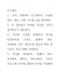 PLC제어 ) 1 우리 주변에서 PLC제어가 사용된 장치, 설비, 기계, 시스템 등을 확인하여 1페이지