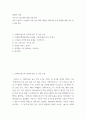 SNS의 이해 ) 기관 및 기업 SNS 계정 운영 평가 - 특정 기관이나 기업에서 운영 중인 SNS 계정을 선택하여 운영 실태에 대한 평가 보고서를 작성 2페이지