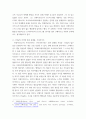 SNS의 이해 ) 기관 및 기업 SNS 계정 운영 평가 - 특정 기관이나 기업에서 운영 중인 SNS 계정을 선택하여 운영 실태에 대한 평가 보고서를 작성 5페이지