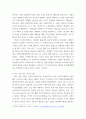 SNS의 이해 ) 기관 및 기업 SNS 계정 운영 평가 - 특정 기관이나 기업에서 운영 중인 SNS 계정을 선택하여 운영 실태에 대한 평가 보고서를 작성 6페이지