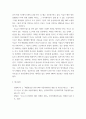 SNS의 이해 ) 기관 및 기업 SNS 계정 운영 평가 - 특정 기관이나 기업에서 운영 중인 SNS 계정을 선택하여 운영 실태에 대한 평가 보고서를 작성 9페이지