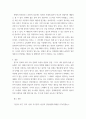 가족과문화 ) 정보화사회와 가족문화의 특성을 장점과 단점으로 나누어 설명한 뒤, 우리사회 전반을 돌봄공동체로 만들기 위해 필요한 방안을 정보화와 연결해서 제시하시오 7페이지