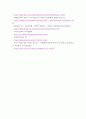 가족과문화 ) 정보화사회와 가족문화의 특성을 장점과 단점으로 나누어 설명한 뒤, 우리사회 전반을 돌봄공동체로 만들기 위해 필요한 방안을 정보화와 연결해서 제시하시오 8페이지