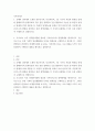 가족복지론 ) 코로나19 이후 비대면시대에 필요한 가족서비스와 정책과제를 제시하시오 2페이지