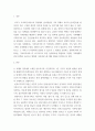 가족복지론 ) 코로나19 이후 비대면시대에 필요한 가족서비스와 정책과제를 제시하시오 3페이지