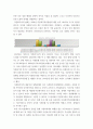 가족복지론 ) 코로나19 이후 비대면시대에 필요한 가족서비스와 정책과제를 제시하시오 5페이지