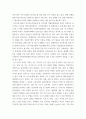 가족복지론 ) 코로나19 이후 비대면시대에 필요한 가족서비스와 정책과제를 제시하시오 6페이지