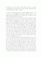 가족복지론 ) 코로나19 이후 비대면시대에 필요한 가족서비스와 정책과제를 제시하시오 8페이지