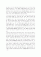 가족복지론 ) 코로나19 이후 비대면시대에 필요한 가족서비스와 정책과제를 제시하시오 9페이지