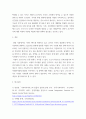 가족복지론 ) 코로나19 이후 비대면시대에 필요한 가족서비스와 정책과제를 제시하시오 12페이지