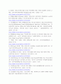 가족복지론 ) 코로나19 이후 비대면시대에 필요한 가족서비스와 정책과제를 제시하시오 13페이지