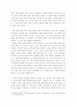 가족복지론 ) 한국의 가족관련 법, 가족의 소득지원정책, 건강지원정책에 대해 기술하고 가족관련 제도의 개선책에 대해 논하시오 3페이지