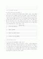 가족생활교육 ) 가족생활프로그램 개발 5페이지