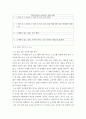 가족생활교육 ) 가족생활프로그램 개발 6페이지