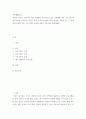 가족생활교육 ) 자신의 거주지 주변이나 직장 주변에서 이루어지고 있는 가족생활 교육 프로그램 사례 3가지를 조사하여 간단히 정리, 분석하고(내용, 장점, 문제점, 제안점 등) 그 외에 어떤 주제의 어떤 프로그램이 실시될 필요가 있는지를 설명하세요 2페이지