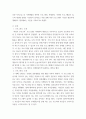 가족생활교육 ) 자신의 거주지 주변이나 직장 주변에서 이루어지고 있는 가족생활 교육 프로그램 사례 3가지를 조사하여 간단히 정리, 분석하고(내용, 장점, 문제점, 제안점 등) 그 외에 어떤 주제의 어떤 프로그램이 실시될 필요가 있는지를 설명하세요 3페이지