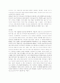 간호학 ) 비정규직 임상연구 간호사의 근무경험 3페이지
