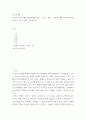 간호학개론 ) 간호의 4가지 메타 패러다임인 인간 , 건강 , 환경 , 간호에 대한 자신의 생각과 졸업 후 되고자 하는 간호사의 상 2페이지