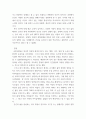간호학개론 ) 간호의 4가지 메타 패러다임인 인간 , 건강 , 환경 , 간호에 대한 자신의 생각과 졸업 후 되고자 하는 간호사의 상 4페이지