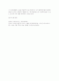 간호학개론 ) 간호의 4가지 메타 패러다임인 인간 , 건강 , 환경 , 간호에 대한 자신의 생각과 졸업 후 되고자 하는 간호사의 상 7페이지