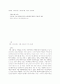감상문 ) 선생김봉두, 2003년개봉, 차승원 주연영화 2페이지