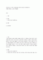 감상문 ) 토마스버니 저 1981 김수용 옮김 태아는 알고있다 샘터을 읽고 - 새롭게 배운점, 느낀점, 적용할점 2페이지