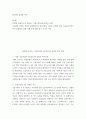 감염병 역학 ) 감염병 주제(보고서 제목)는 인플루엔자A(H1N1)의 유행 1)감염병 역학의 개념과 2)예방관리, 대비대응, 3)신종 감염병 사례, 4)공중보건위기 야기 감염병의 유행 사례 등에 대한 탐구 보고서 작성 2페이지