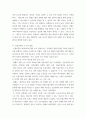 감염병 역학 ) 감염병 주제(보고서 제목)는 인플루엔자A(H1N1)의 유행 1)감염병 역학의 개념과 2)예방관리, 대비대응, 3)신종 감염병 사례, 4)공중보건위기 야기 감염병의 유행 사례 등에 대한 탐구 보고서 작성 5페이지