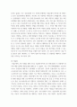 감염병 역학 ) 감염병 주제(보고서 제목)는 인플루엔자A(H1N1)의 유행 1)감염병 역학의 개념과 2)예방관리, 대비대응, 3)신종 감염병 사례, 4)공중보건위기 야기 감염병의 유행 사례 등에 대한 탐구 보고서 작성 8페이지
