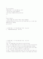 개요 작성 연습과제 ) 특파원 칼럼 - 난 누구를 위해 술을 마시나 2페이지
