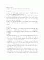 개요 작성 연습과제 ) 특파원 칼럼 - 난 누구를 위해 술을 마시나 3페이지