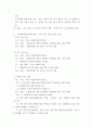 개요 작성 연습과제 ) 특파원 칼럼 - 난 누구를 위해 술을 마시나 4페이지